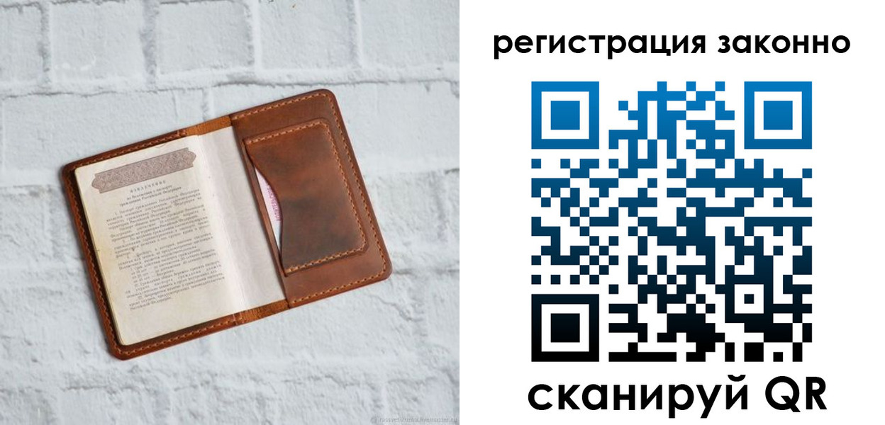 прописка в Хабаровске