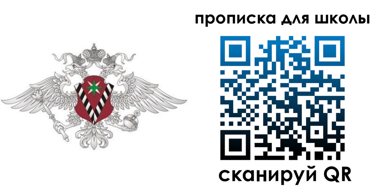 временная регистрация в Хабаровске