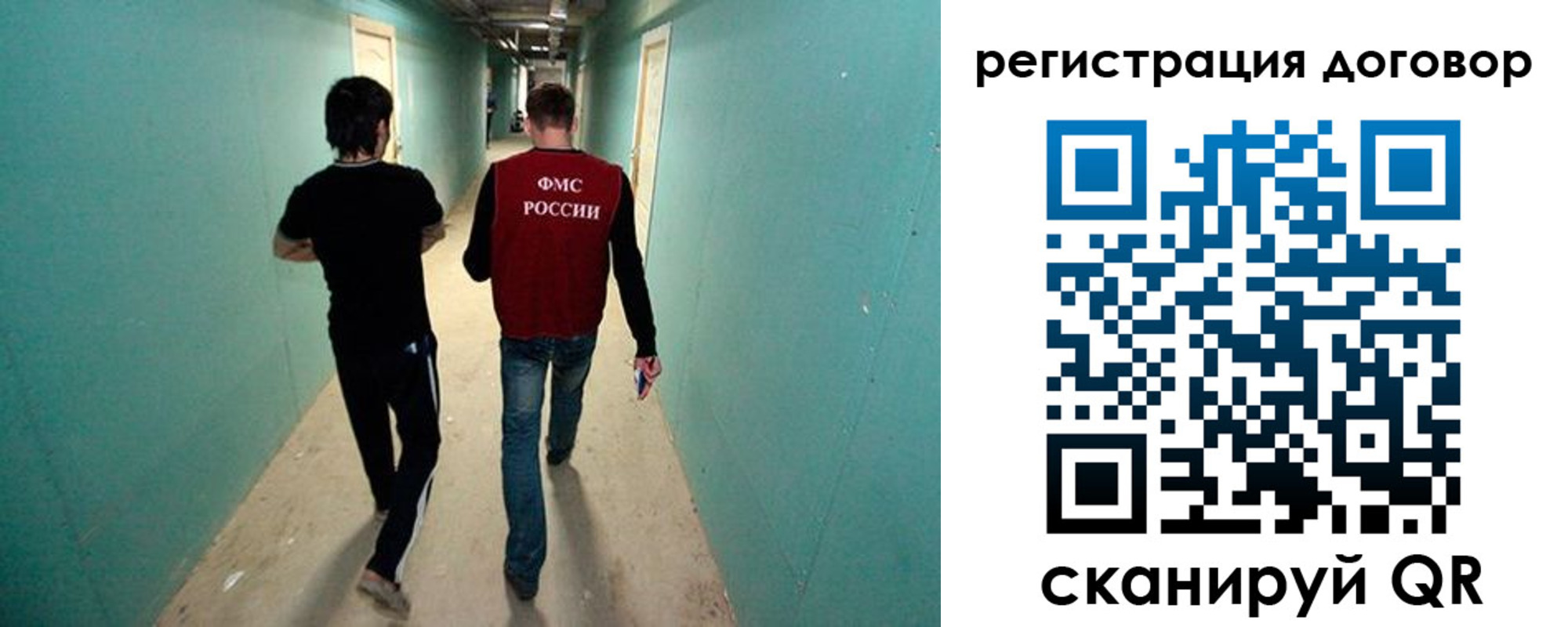 временная регистрация купить в Хабаровске