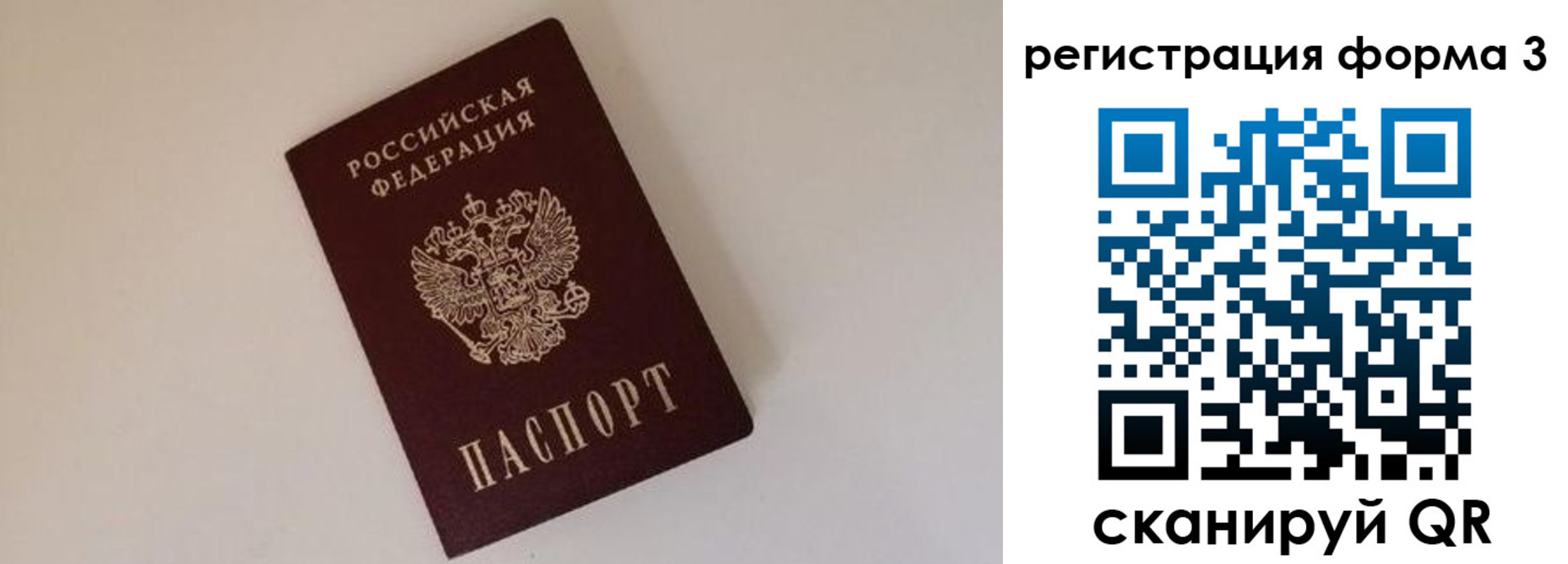 прописка штамп в Хабаровске